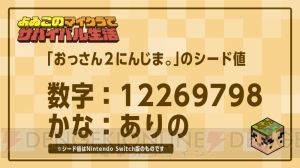 “よゐこのマイクラでサバイバル生活”第3回配信。2人が生活する世界と同じ地形を再現できるシード値公開