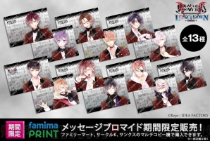 famima PRINT『DIABOLIK LOVERS』メッセージブロマイド