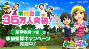 『みんゴル』