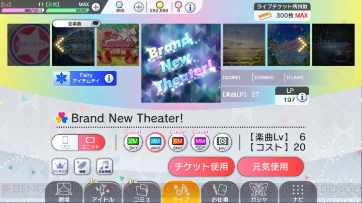 『アイマス ミリシタ』の感想をお届け。アイドルとのふれあい、ライブなどに大満足！