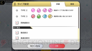 『アイマス ミリシタ』の感想をお届け。アイドルとのふれあい、ライブなどに大満足！