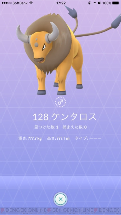 ポケモン Go 北米限定ケンタロスをゲットできるか 取材の裏であった激闘レポ 電撃オンライン