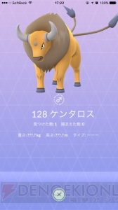 『ポケモン GO』北米限定ケンタロスをゲットできるか!? E3取材の裏であった激闘レポ