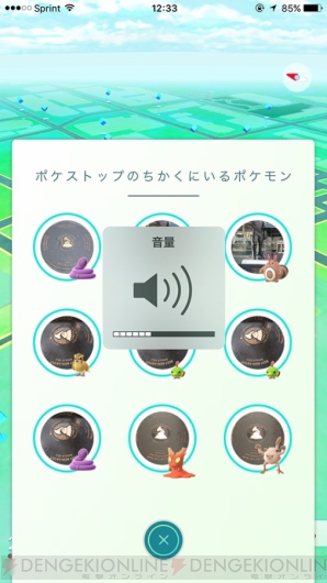 『ポケモン GO』