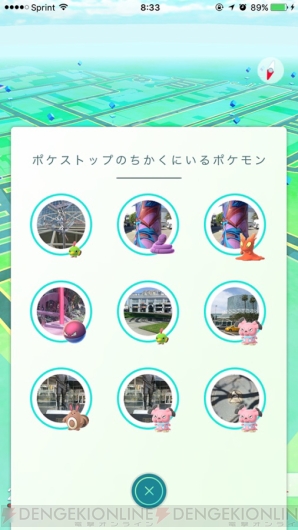 『ポケモン GO』