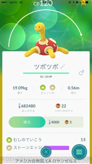 『ポケモン GO』