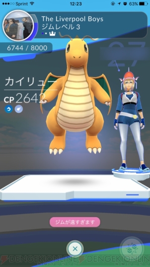 『ポケモン GO』