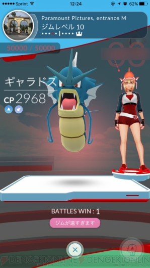 『ポケモン GO』