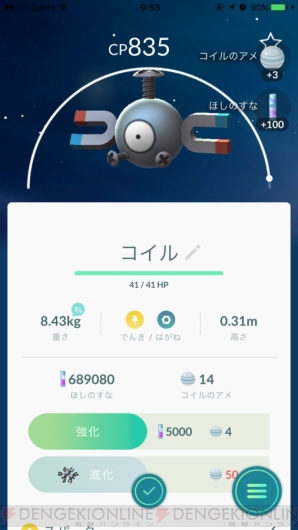 『ポケモン GO』