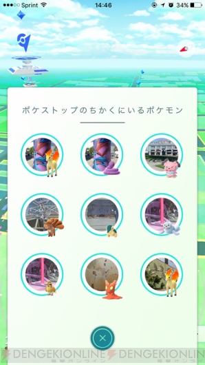 『ポケモン GO』