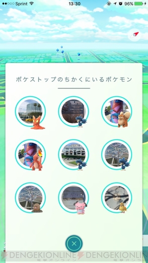 『ポケモン GO』