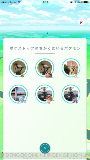 『ポケモン GO』