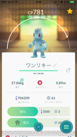 『ポケモン GO』