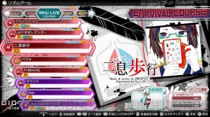 『初音ミク Project DIVA Future Tone DX』