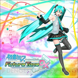 『初音ミク Project DIVA FT DX』が11月22日発売。限定版には200曲以上のPVとOPが収録された映像集が同梱