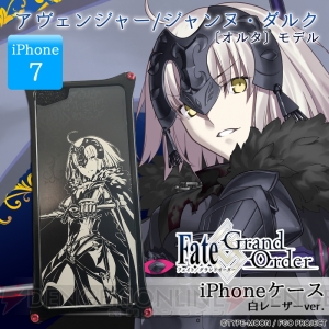 『FGO』アルトリア、ジャンヌ〔オルタ〕のiPhoneケースが予約受付中