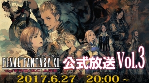 『FINAL FANTASY XII THE ZODIAC AGE（ファイナルファンタジー XII ザ ゾディアックエイジ/FFXII TZA）』