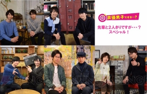 『声優男子ですが…？』上村祐翔さんら7人のコメントが到着！ シーズン3は7月12日放送開始