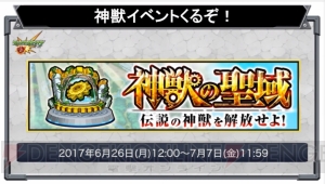 『モンスト』超獣神祭の新限定・ノストラダムス登場。イラストはアニメで明らかに