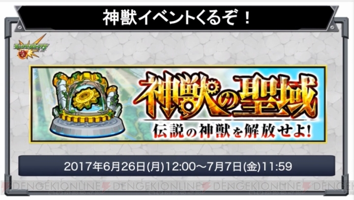 『モンスト』超獣神祭の新限定・ノストラダムス登場。イラストはアニメで明らかに