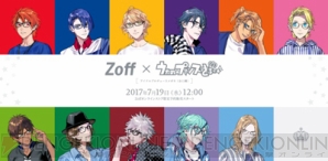 “Zoff×うたの☆プリンスさまっ♪”コラボ