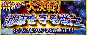 『スーパーロボット大戦X-Ω（クロスオメガ）』