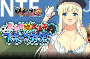 『閃乱カグラ NewWave Gバースト』