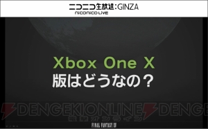 『FF15』“レガリア TYPE-D”では一部のモンスターを倒せる。エピソード プロンプトの見どころは？