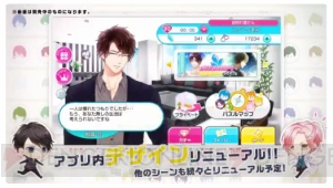 『スタマイ』プライベートモードなど大型アップデート内容まとめ