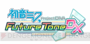 『初音ミク Project DIVA FT』収録モジュールがデザインされたアバターセットが配信中