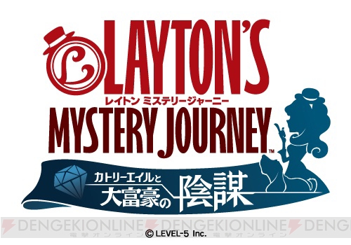 3DS『レイトン』シリーズ2作品が7月19日まで半額！ 