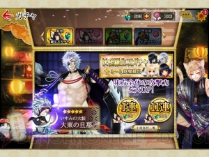 iOS版『あやかし百鬼夜行 極』で11連ガチャ無料などお得なログインボーナス実施中
