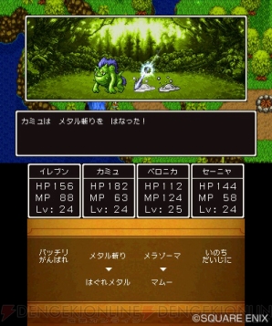 『ドラゴンクエストXI　過ぎ去りし時を求めて』