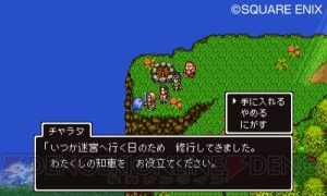 3DS版『ドラゴンクエストXI』のすれちがい通信を生かした新たな遊び“時渡りの迷宮”などを紹介