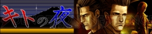 『探偵 神宮寺三郎』シリーズのポータルアプリが配信。モバイル用アプリ3作品を収録