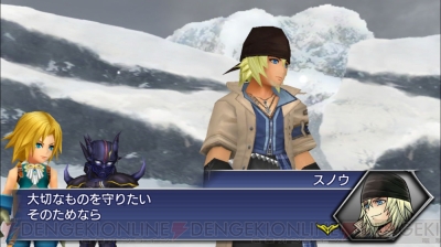 ディシディアffoo に Ffxiii スノウ 声優 小野大輔 が参戦 電撃オンライン ディシディアffoo に Ffxiii スノウ 声優 小野大輔 が参戦 電撃オンライン