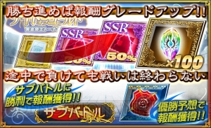 『オルサガ』個人最強決定戦“KOG”を勝ち抜くためのパーティ編成入門。お役立ちスキルを一挙紹介