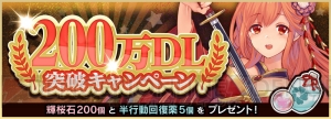 『天華百剣 -斬-』小烏丸が登場する大絢爛祭ガチャが開催。次回イベントで新巫剣が登場