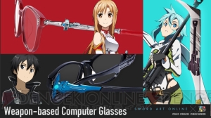 『SAO』キリト、アスナ、シノンの武器をモチーフにしたPCメガネが予約販売中