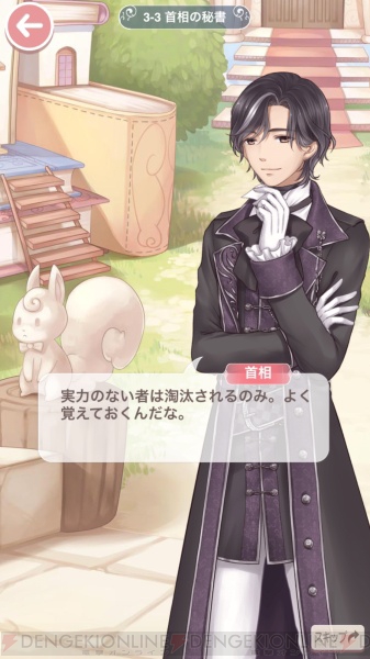 イケメンにメロメロ ミラクルニキ イケメン男性キャラランキング ガルスタオンライン