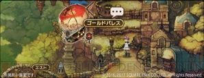 『BRAVELY DEFAULT FAIRY’S EFFECT（ブレイブリーデフォルト フェアリーズエフェクト）』