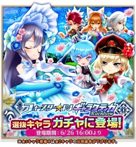 『白猫プロジェクト』名星会版のエスメラルダとコヨミがガチャに登場