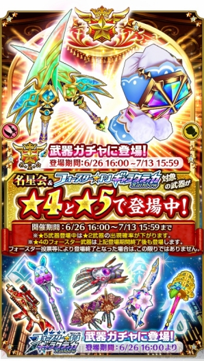 白猫プロジェクト 名星会版のエスメラルダとコヨミがガチャに登場 電撃オンライン