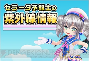 『白猫プロジェクト』名星会版のエスメラルダとコヨミがガチャに登場