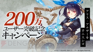 『シノアリス』App Storeトップセールスランキング1位に。記念で魔晶石もらえる