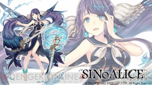 『SINoALICE（シノアリス）』