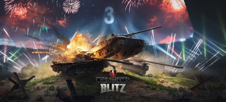 『WoT Blitz』3周年記念のバースデーイベント開催。数多くのギフトをもらえる