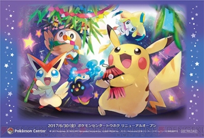 ポケモンセンタートウホクが6月30日にリニューアル。トウホク限定