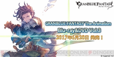 グラブル dvd ストア シリアル