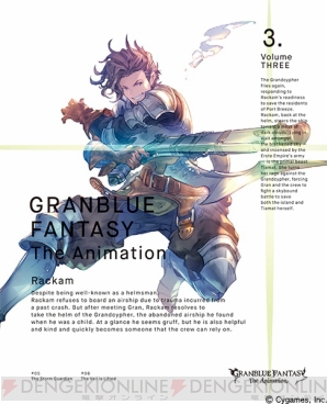 『GRANBLUE FANTASY The Animation（グランブルーファンタジー ジ・アニメーション）』